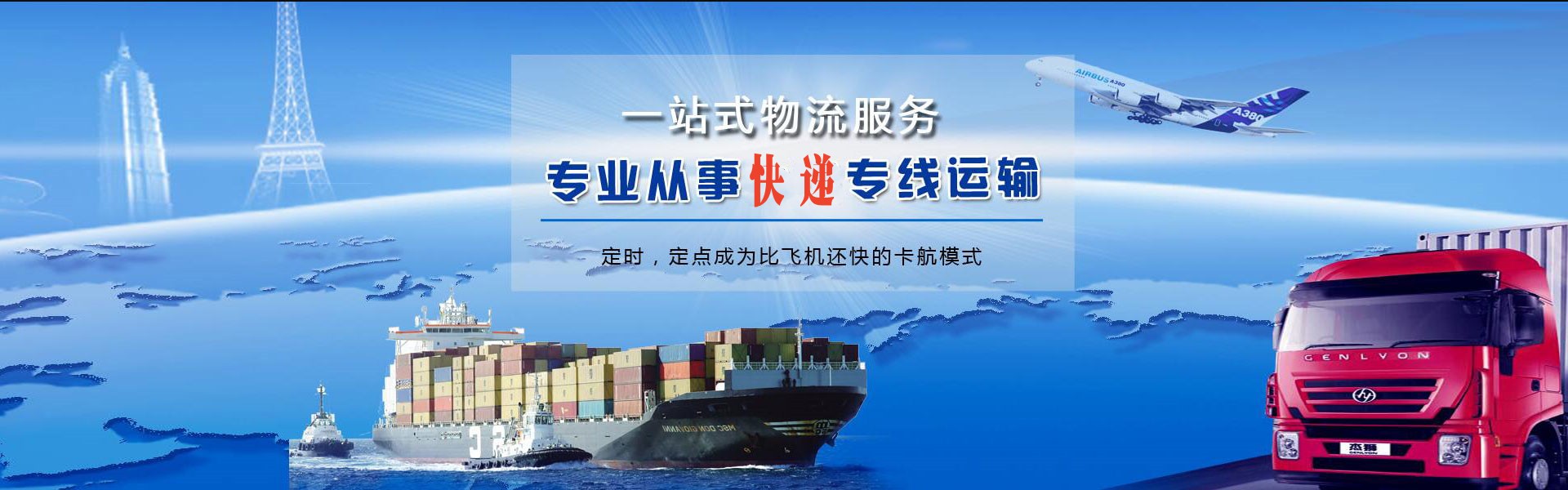 殷都到北京物流公司-殷都至北京物流专线-殷都空运到北京-优时通物流有限公司