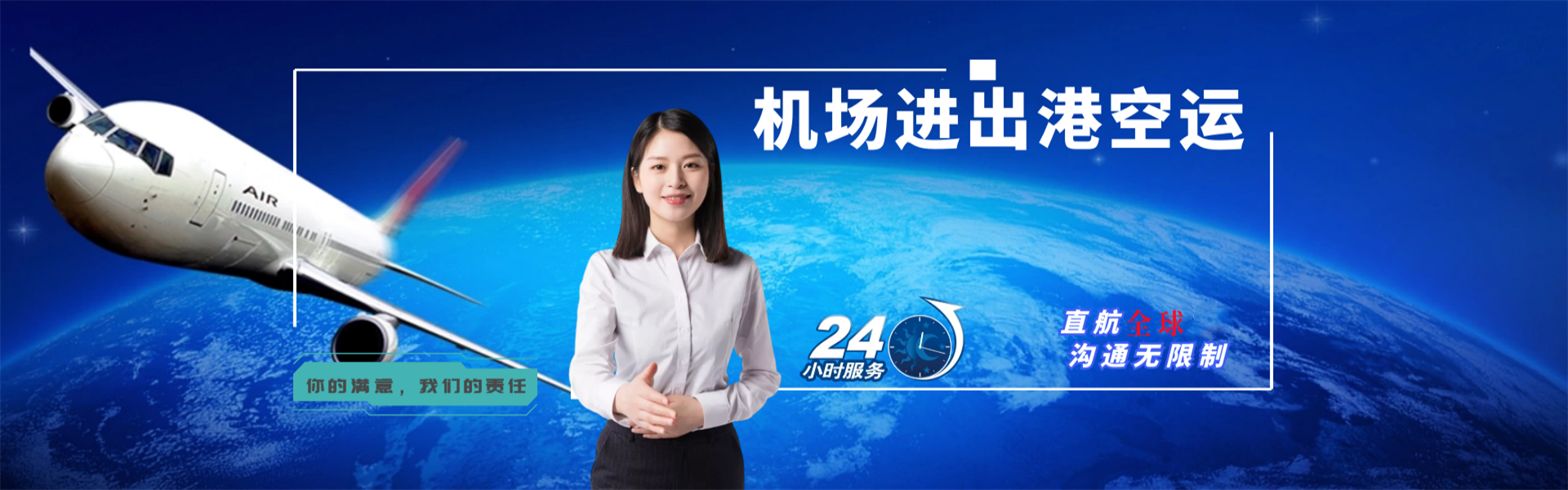 殷都到北京物流公司-殷都至北京物流专线-殷都空运到北京-优时通物流有限公司